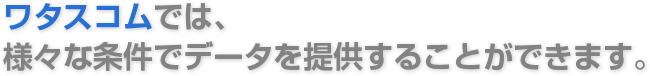 資料請求革命始まる。